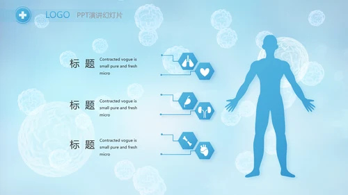 蓝色医疗医学细胞学工作总结PPT