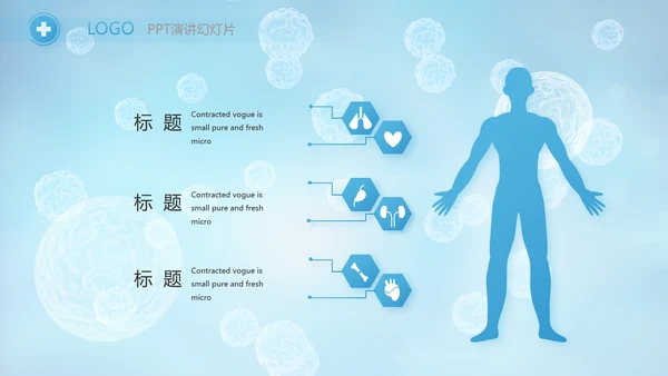 蓝色医疗医学细胞学工作总结PPT