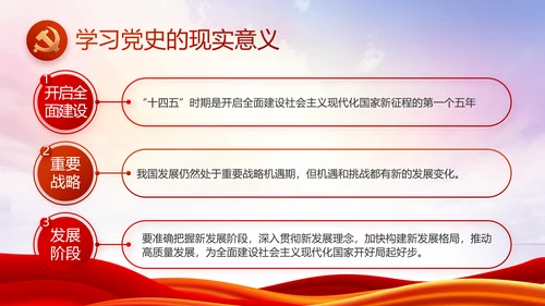 红色大气党建党支部述职报告PPT