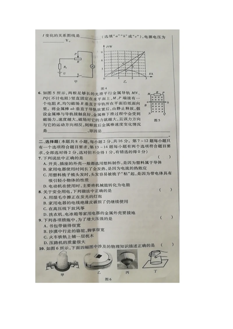 22.2021年河南省普通高中招生考试物理.docx