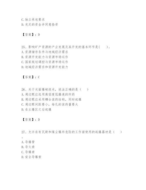 2024年一级建造师之一建矿业工程实务题库（全优）.docx