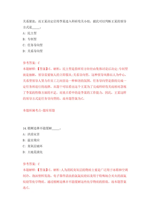 江西省新余高新区计生服务站公开招聘医技专业人员模拟考试练习卷和答案第9版