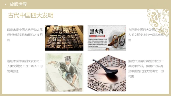 中华文化与民族精神历久弥新通用PPT模板