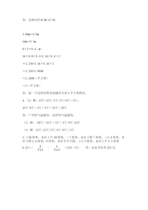 四川省【小升初】2023年小升初数学试卷精品（易错题）.docx