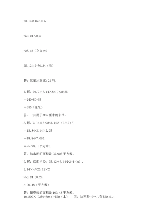 六年级小升初数学应用题50道含答案（名师推荐）.docx