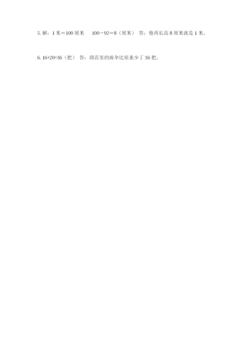 2022人教版二年级上册数学期中测试卷及答案（名师系列）.docx