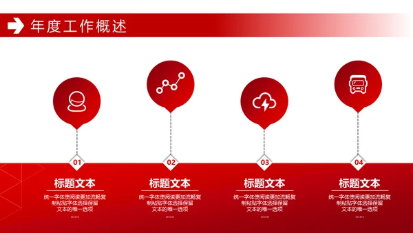 商务风汇报总结通用PPT模板