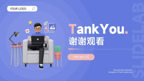 蓝色3D个性简洁大气部门工作总结PPT模板