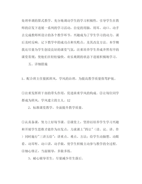 精编班级工作参考计划范文.docx