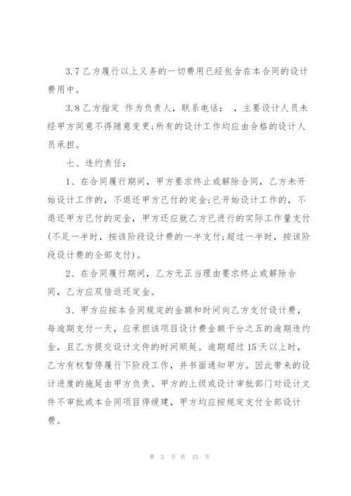 简洁版景观设计委托合同范文3篇.docx