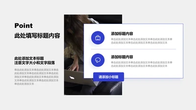 图文页-蓝色商务风1项矩形