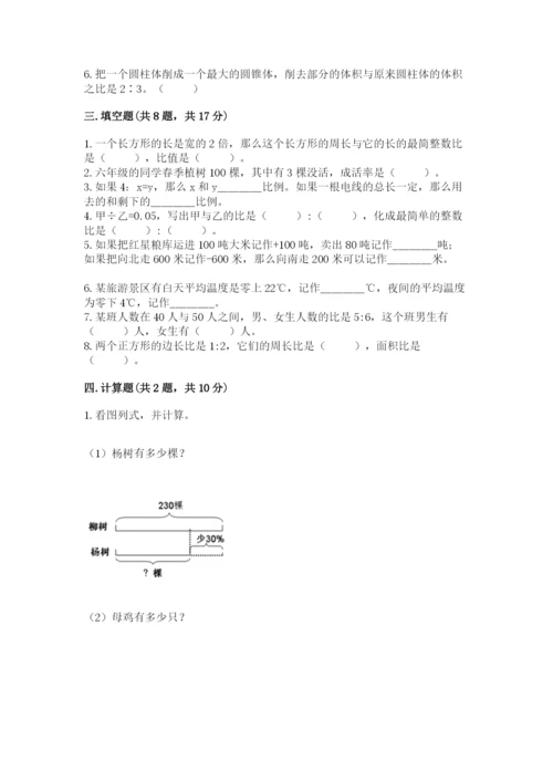 宾阳县六年级下册数学期末测试卷a4版.docx