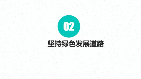6.2共筑生命家园  课件 （共20张PPT）