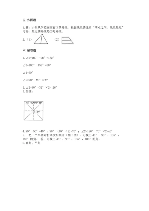 北京版四年级上册数学第四单元 线与角 测试卷含答案（名师推荐）.docx