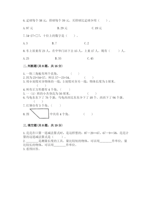 2022人教版二年级上册数学期中测试卷（模拟题）word版.docx