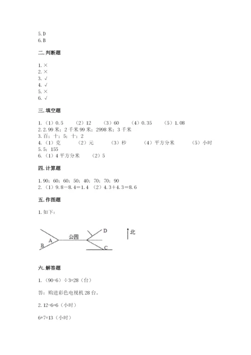 小学数学三年级下册期末测试卷含完整答案（精品）.docx