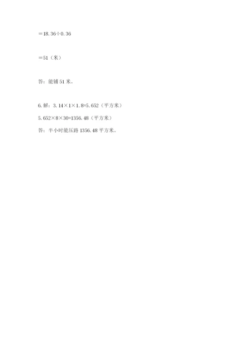 缙云县六年级下册数学期末测试卷（预热题）.docx
