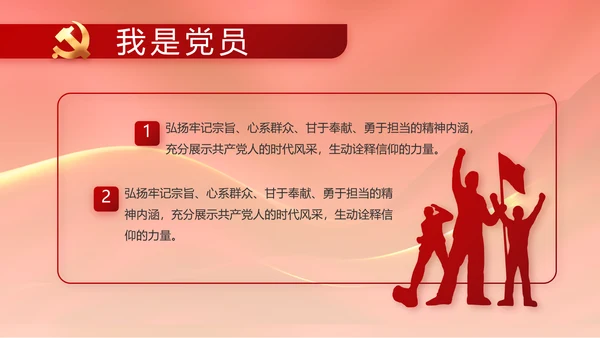 奋进新征程书写新篇章党史学习PPT