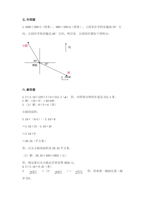 小学六年级上册数学期末测试卷（预热题）word版.docx