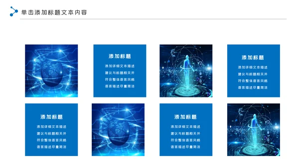 蓝色科技网络安全建设知识宣传汇报PPT