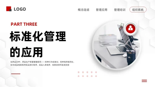 黑红微立体标准化管理培训PPT模板宣传PPT动态PPT