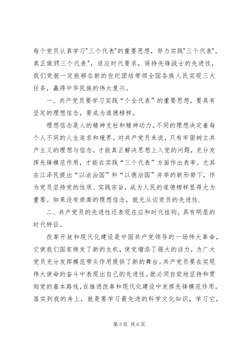 新时期坚定共产主义理想信念心得体会_1 (5).docx