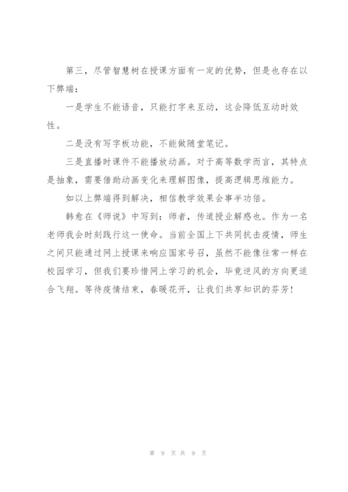 2022教师疫情防控工作总结.docx