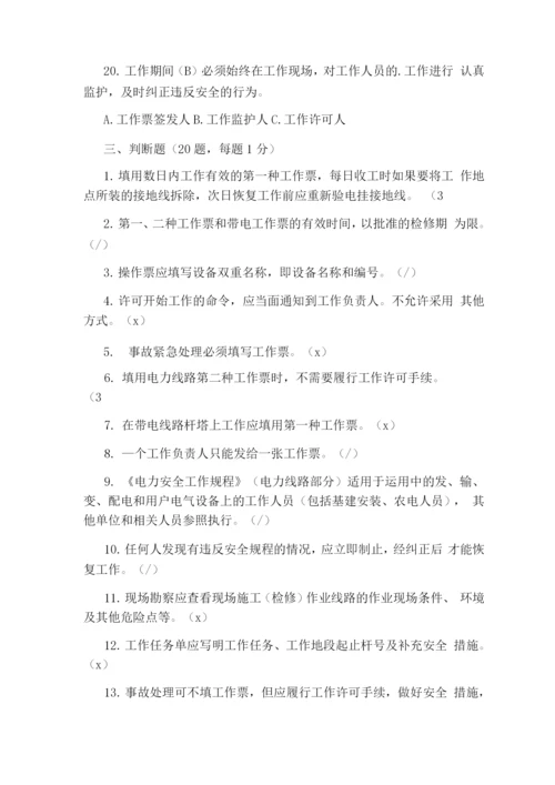 gsp试题带答案药品批发企业培训试题.docx