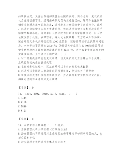 国家电网招聘之公共与行业知识题库一套.docx