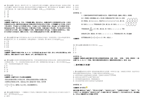 2021年05月湖南长沙市国家级宁乡经济技术开发区招聘20人冲刺题套带答案附详解