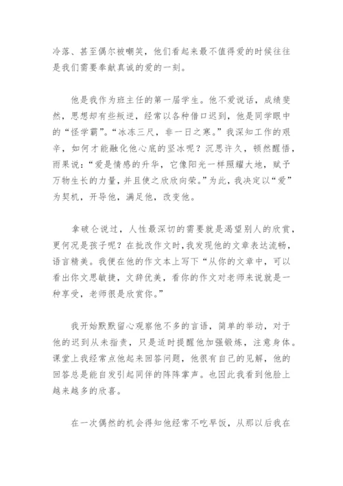 教师党员先进事迹材料(精选12篇).docx