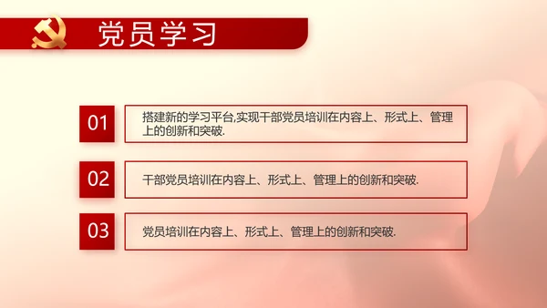 中国梦我的梦我的中国梦动态PPT模板
