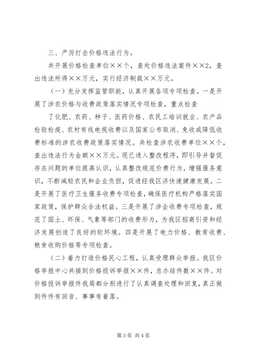 太和乡推进惩防体系建设工作的情况汇报 (4).docx