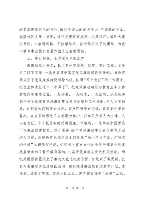 XX年纪检述职述廉报告.docx