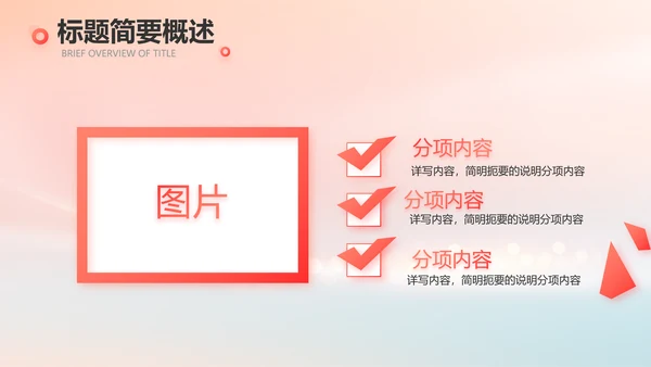爱心公益志愿者活动策划方案动态PPT