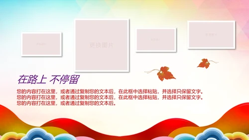 感谢有你企业员工生日员工风采展示PPT模板