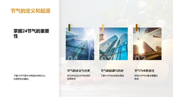 小暑养生与健康