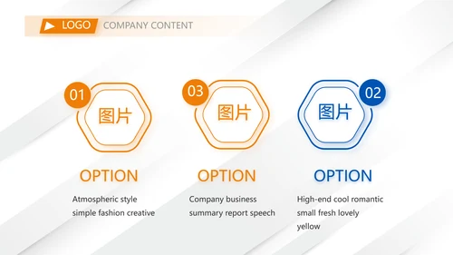 简约创意年年终总结工作计划动态PPT