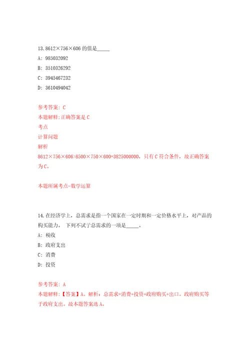 上海市海洋管理事务中心派遣制员工招聘模拟考试练习卷及答案2