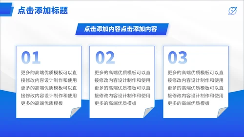 蓝色公司介绍企业宣传产品介绍招商计划书融资路演PPT模板
