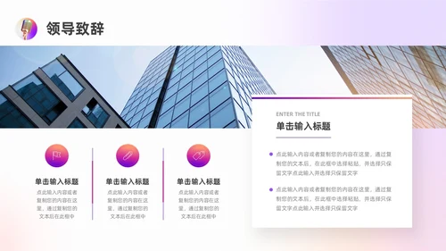 蓝色紫色渐变色弥散演讲比赛ppt模板