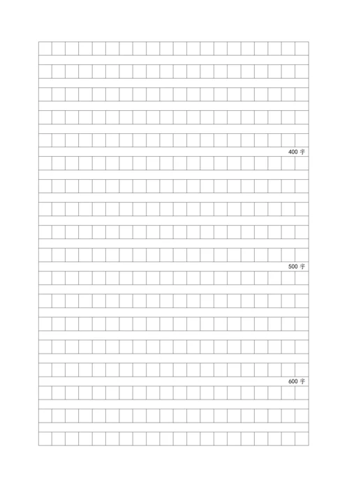 黑色600字作文方格稿纸