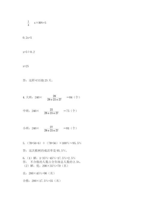 最新人教版小升初数学模拟试卷含答案【轻巧夺冠】.docx