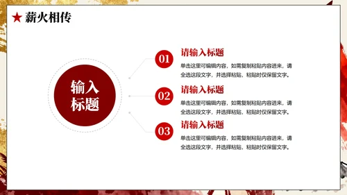红色鎏金党政风长征纪念日爱国主题教育PPT模板