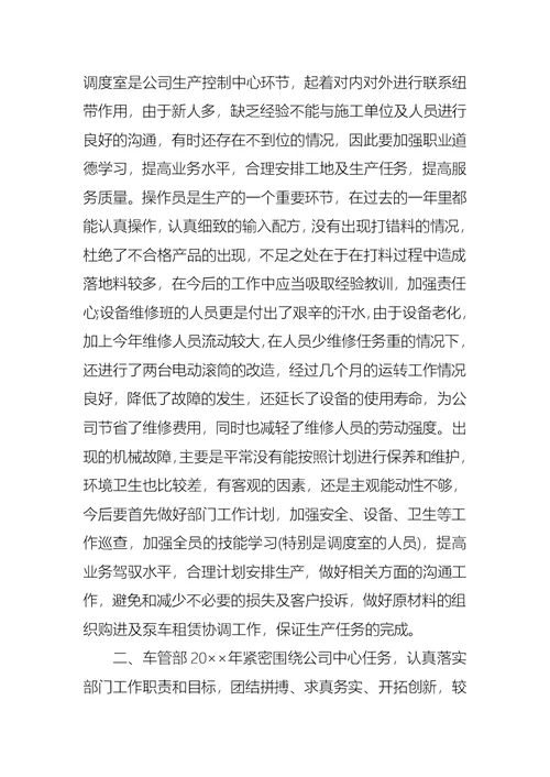 必备年终工作总结4篇