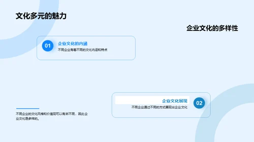 解读企业文化