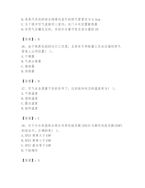 公用设备工程师之专业知识（暖通空调专业）题库精品（a卷）.docx