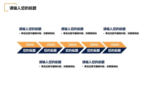 简约几何商业项目方案PPT模板