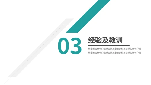简约商务风工作总结计划通用PPT模板