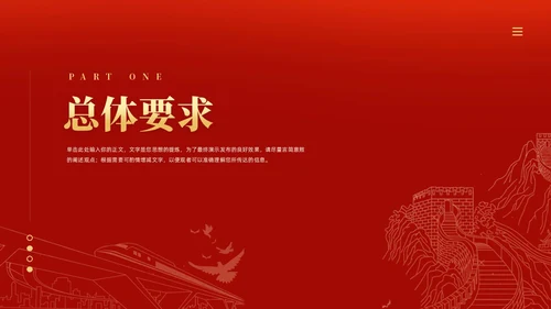 红色大气国务院关于促进民营经济发展壮大的意见党课PPT党建